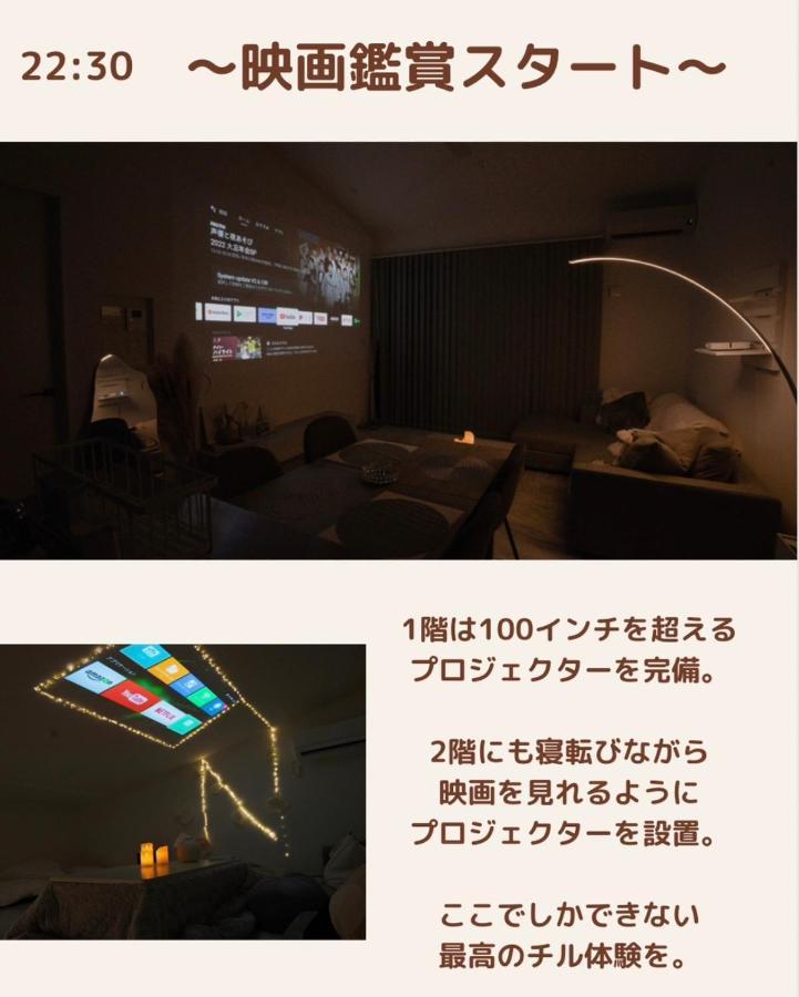 Villa N Living The Theater サウナ付きヴィラ Ichinomiya (Chiba)