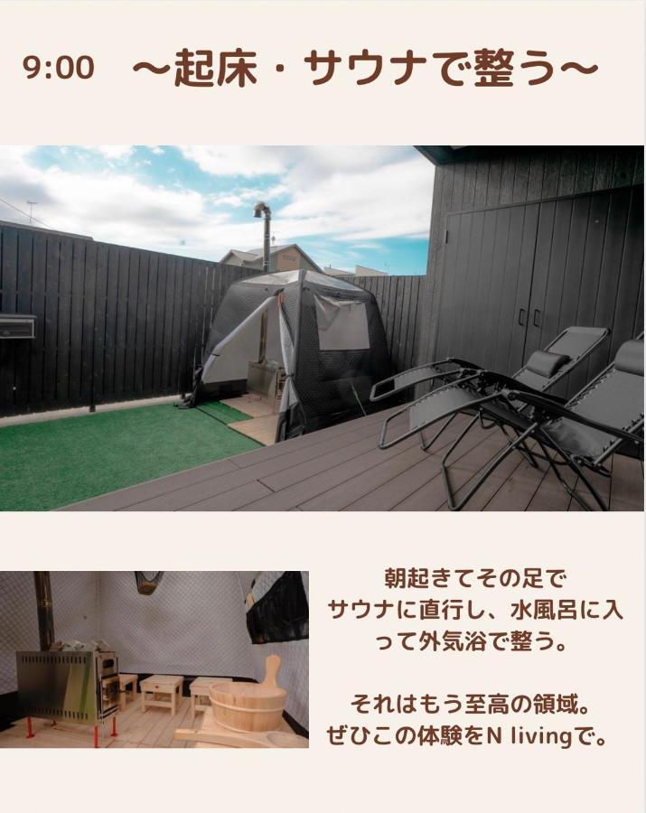 N Living The Theater サウナ付きヴィラ Villa Ichinomiya (Chiba)